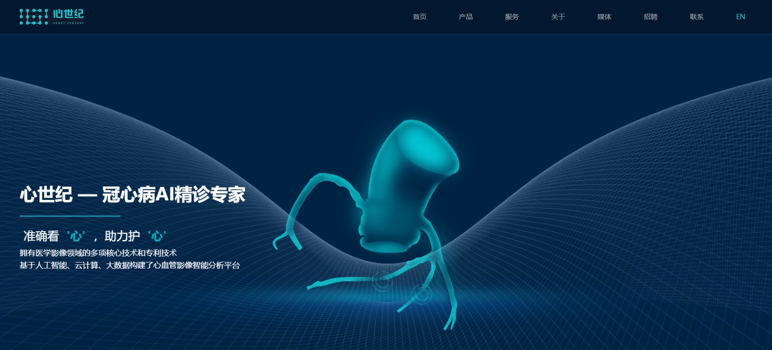 上海網站設計建設