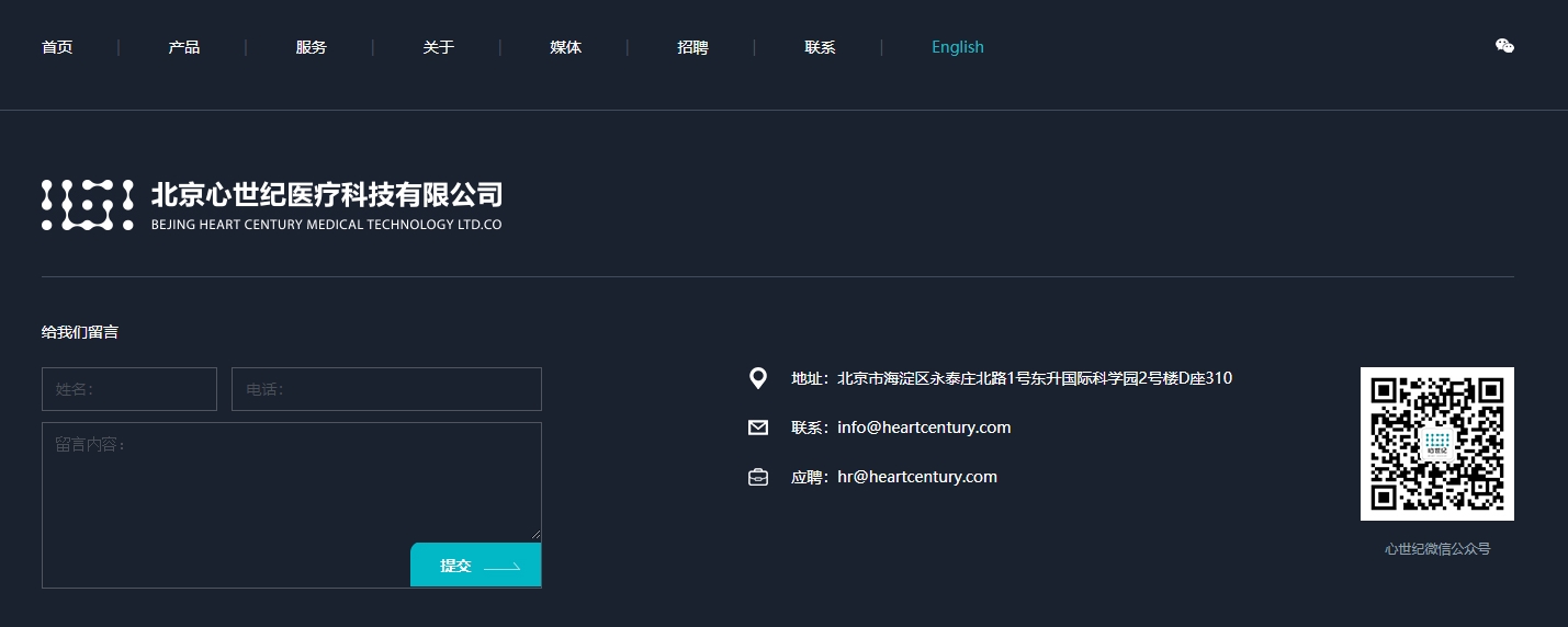 上海網站設計建設