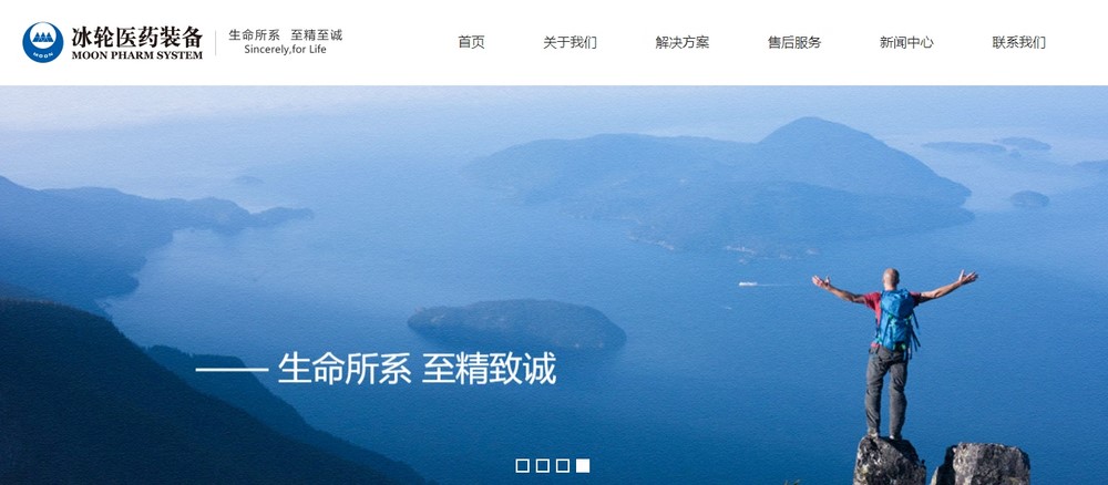 建站,網站建設