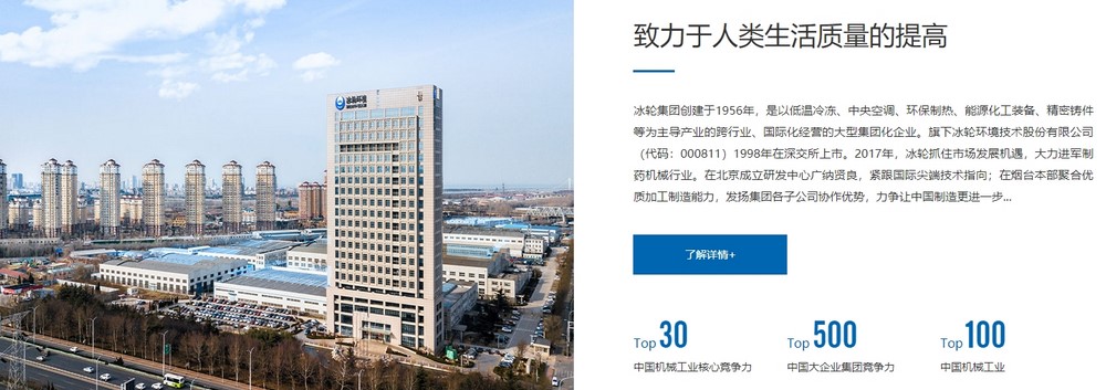 建站,網站建設