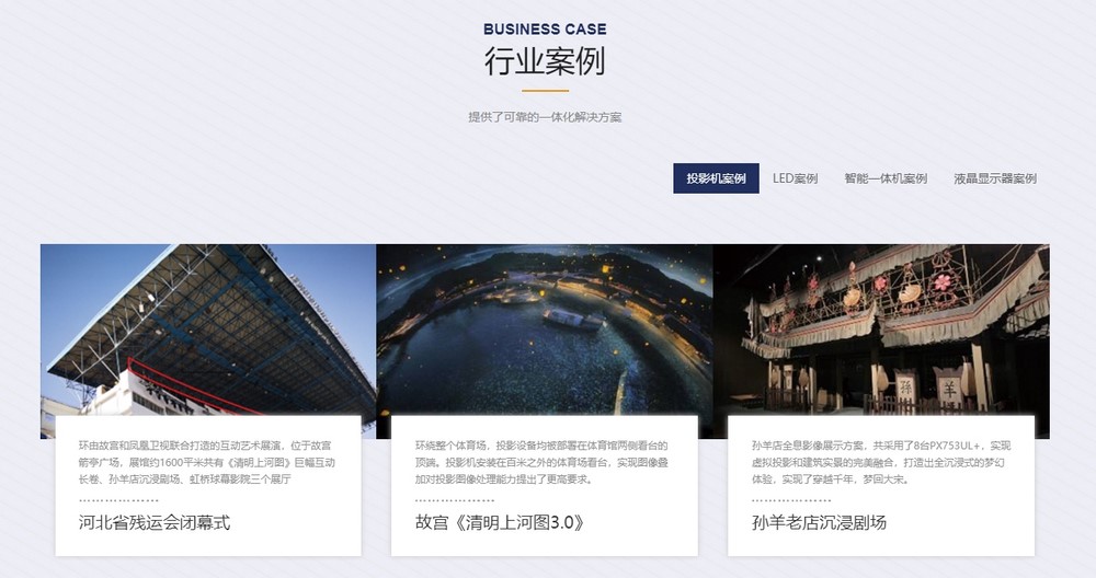 網站建設