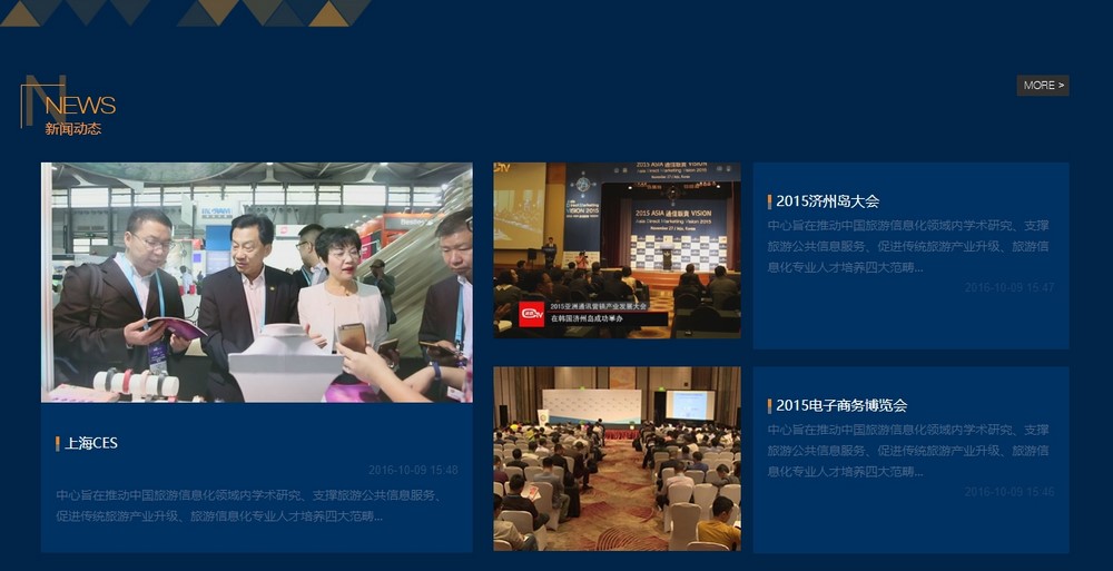 上海網站建設