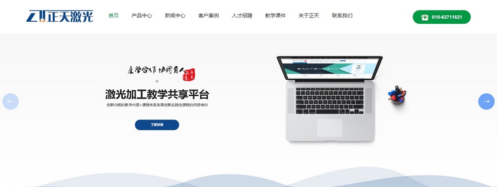 上海網站制作