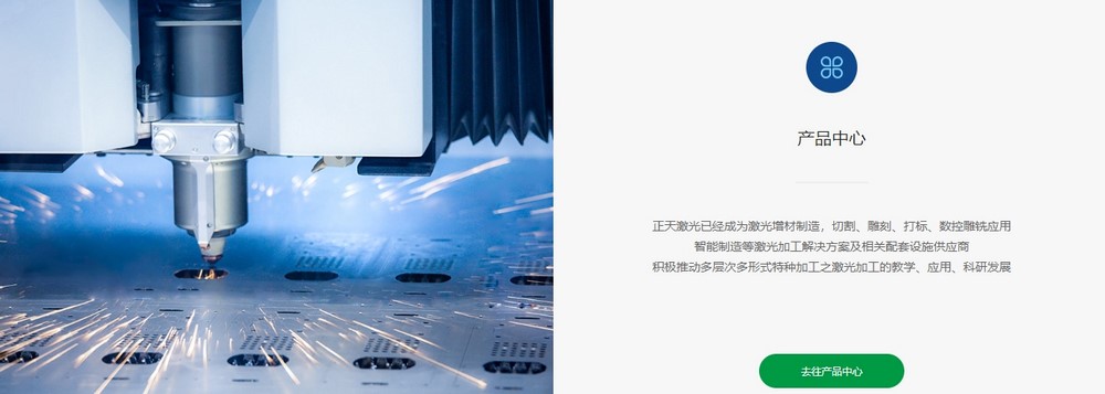 上海網站制作