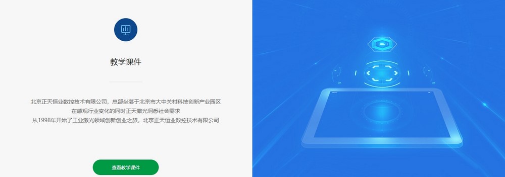 上海網站制作