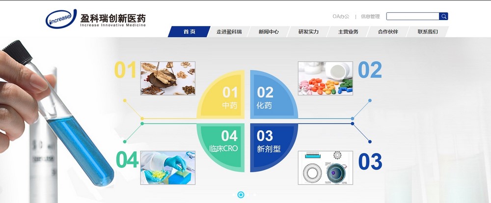 網站建設公司