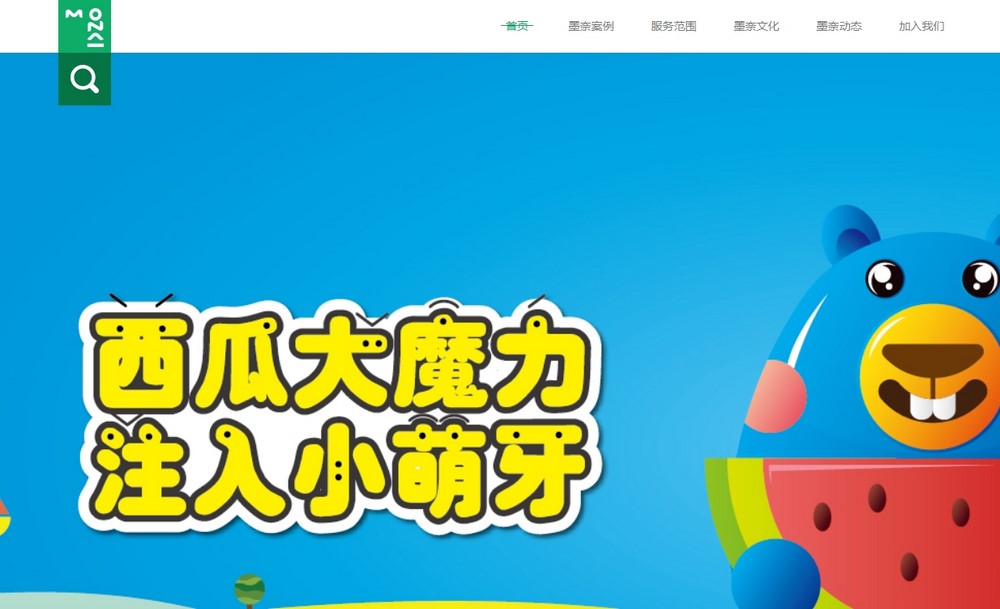 上海網站建設