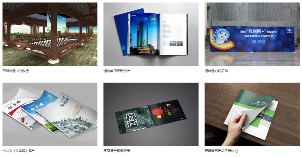 網站建設公司