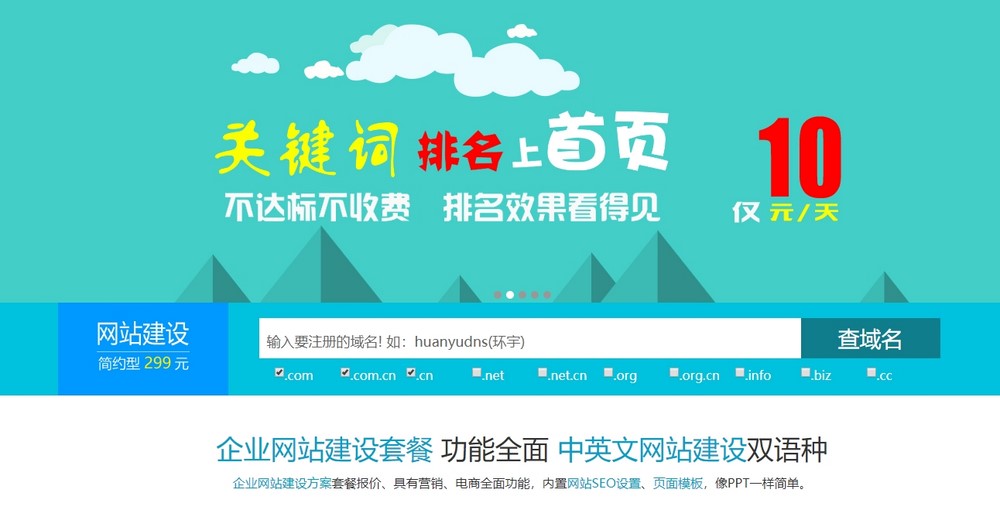 網站設計公司