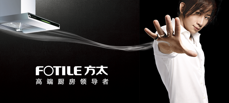 方太官方網(wǎng)站建設(shè)