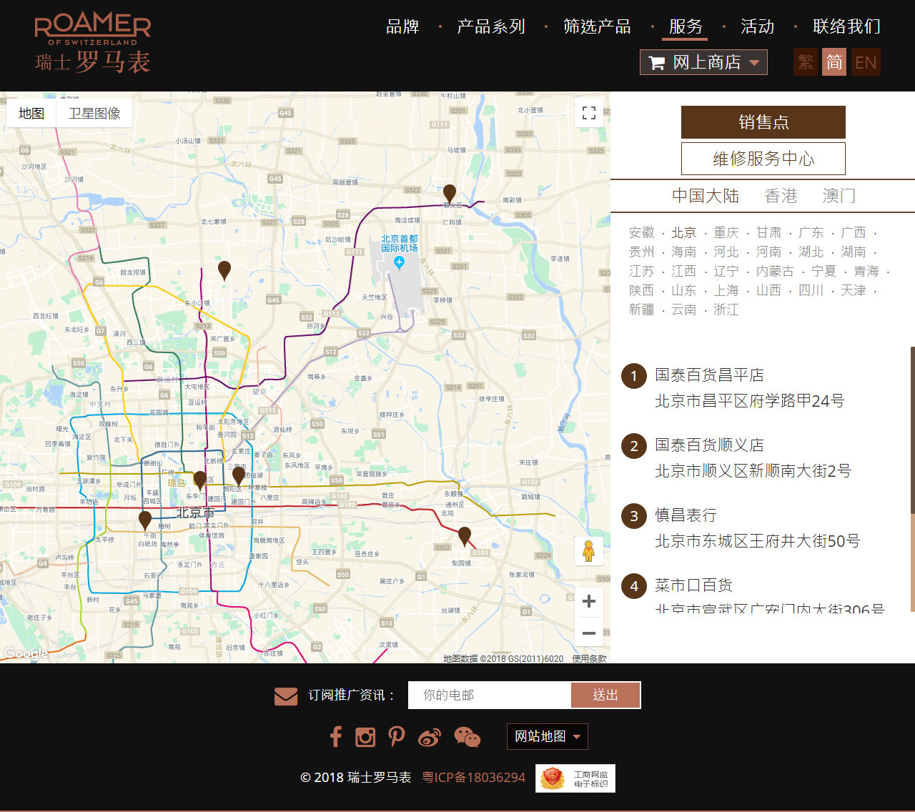 網站設計公司