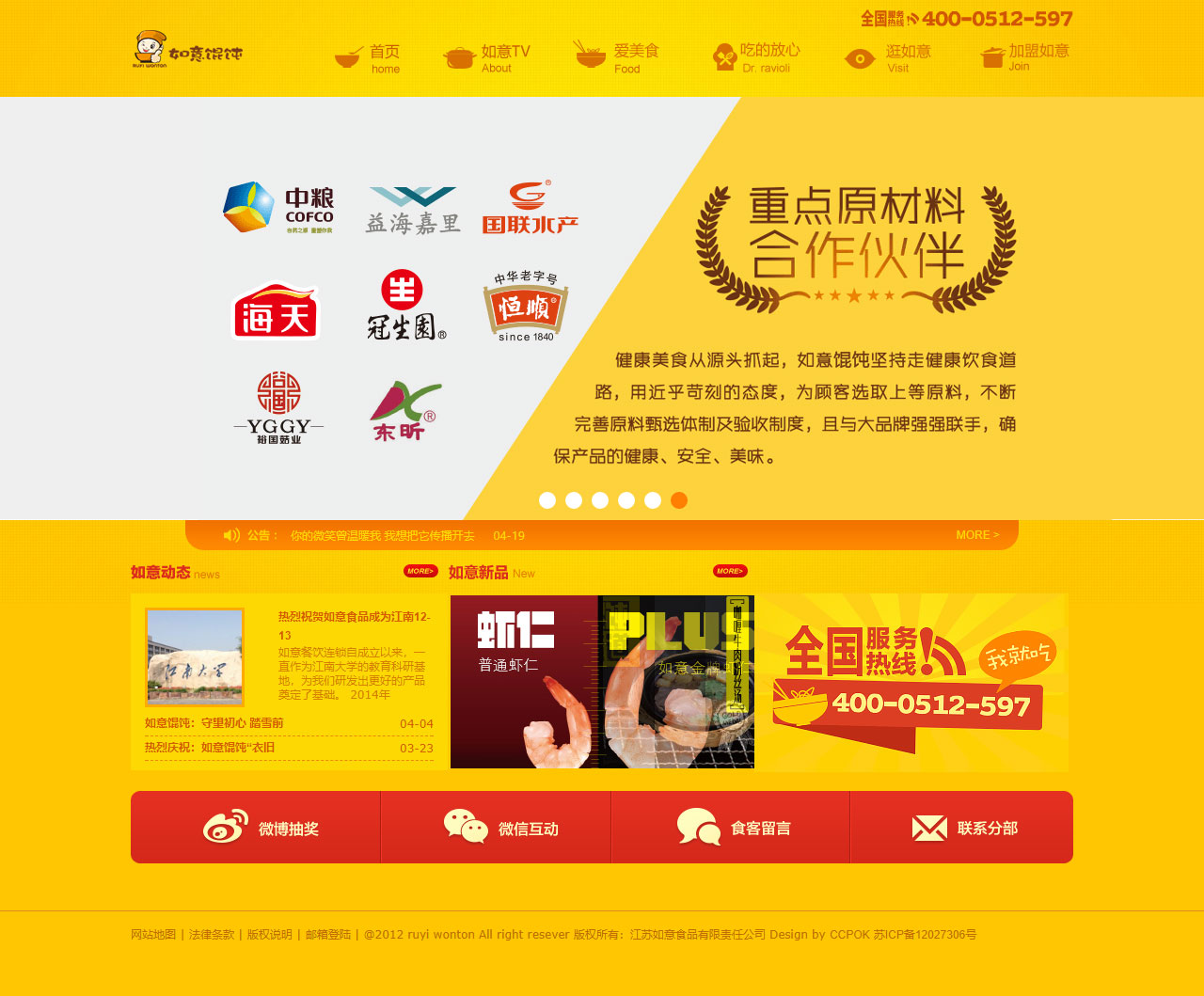 網(wǎng)站制作