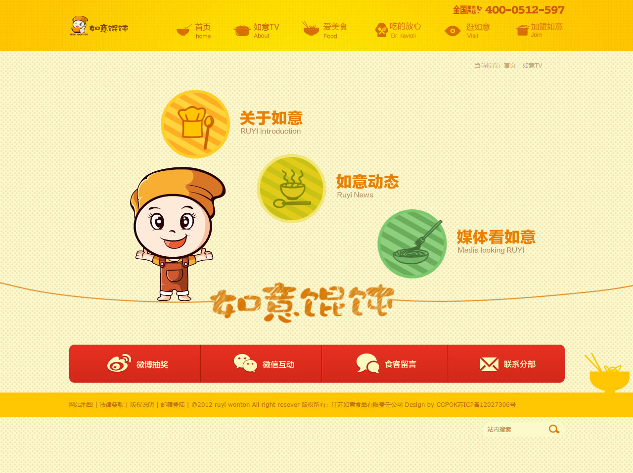 網(wǎng)站制作