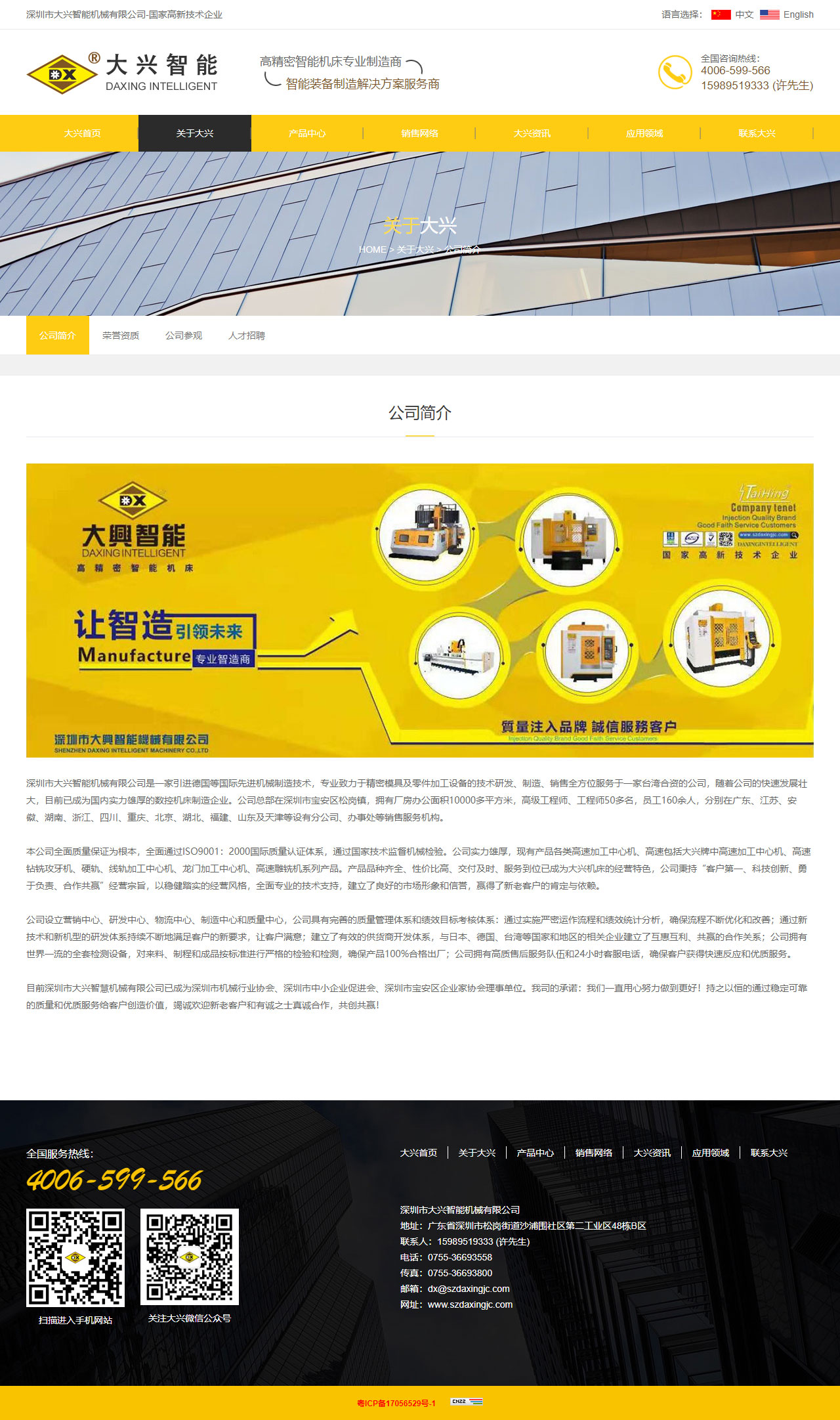網站設計