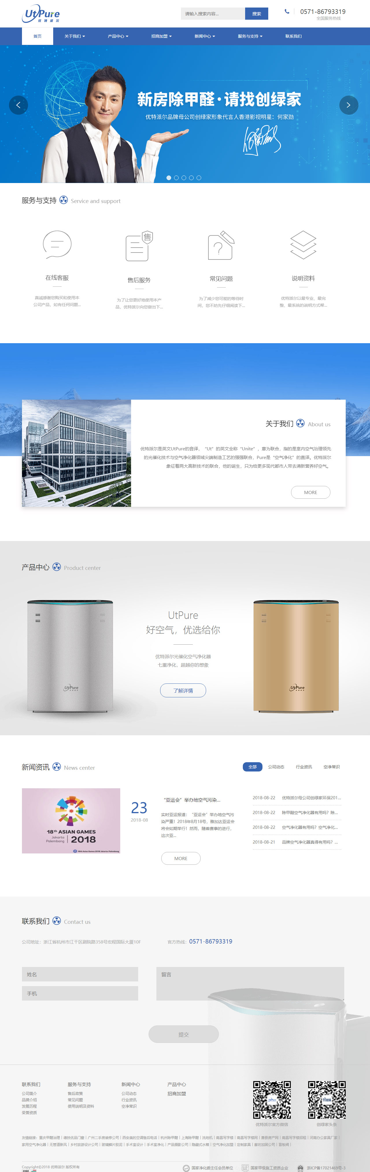 網站建設