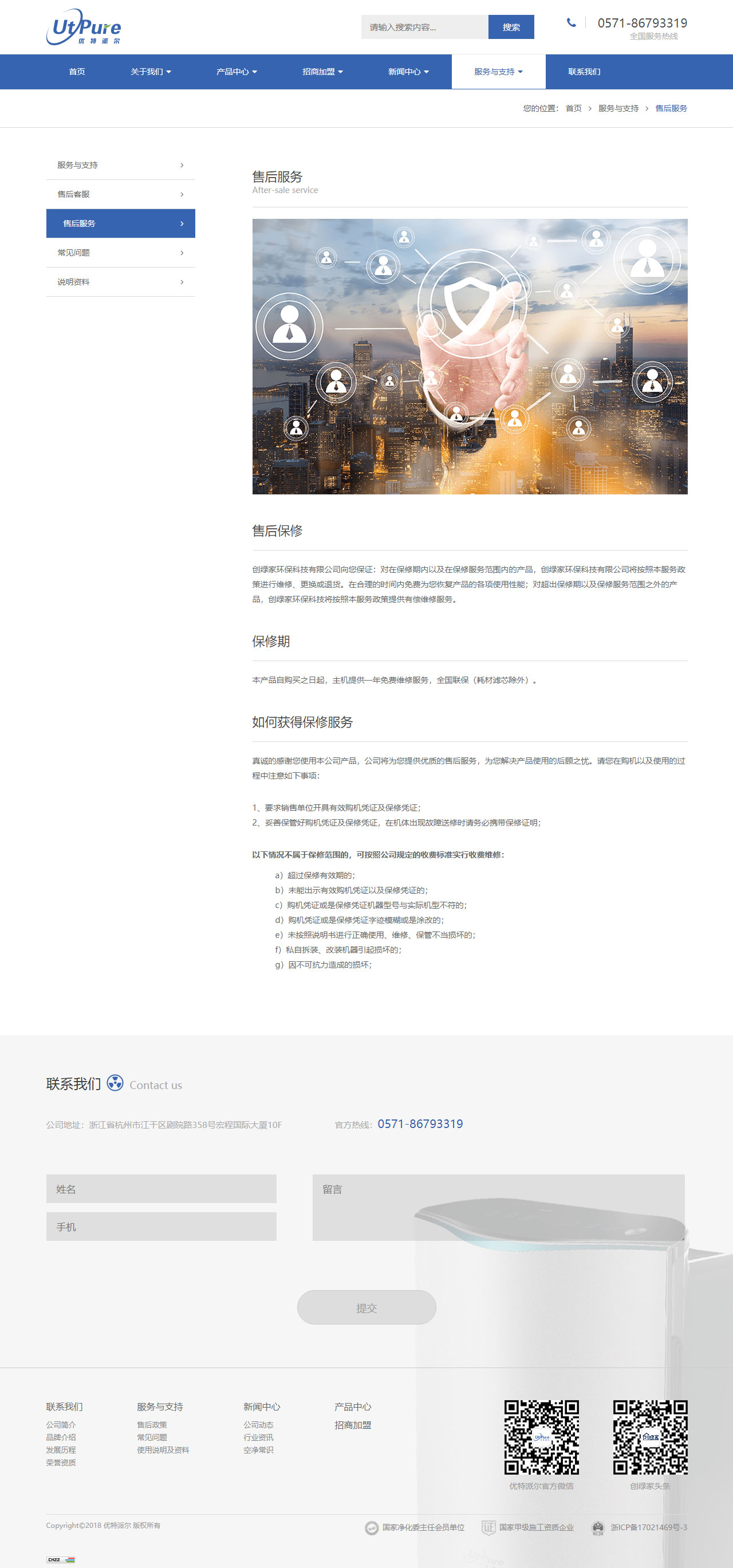 網站建設