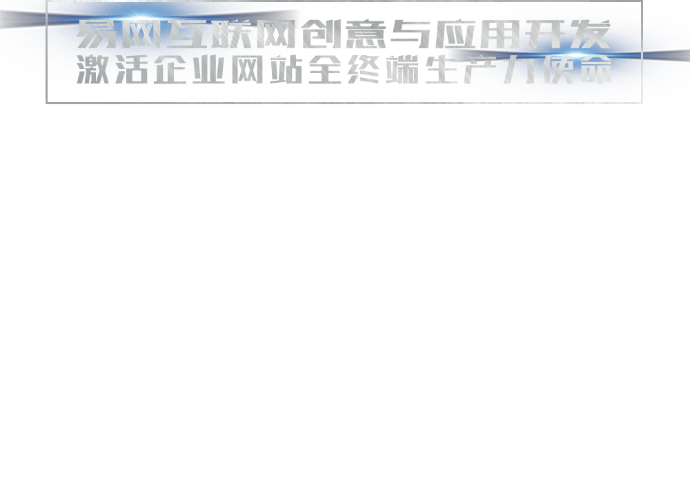 網(wǎng)站改版